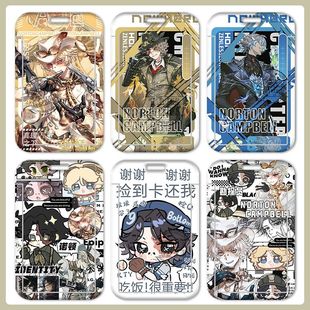 校园卡学生卡套第五人格诺顿勘探员周边真理之下饭卡校牌保护定制