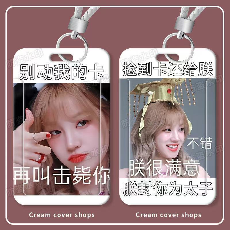 宋雨琦搞怪表情包滑盖卡