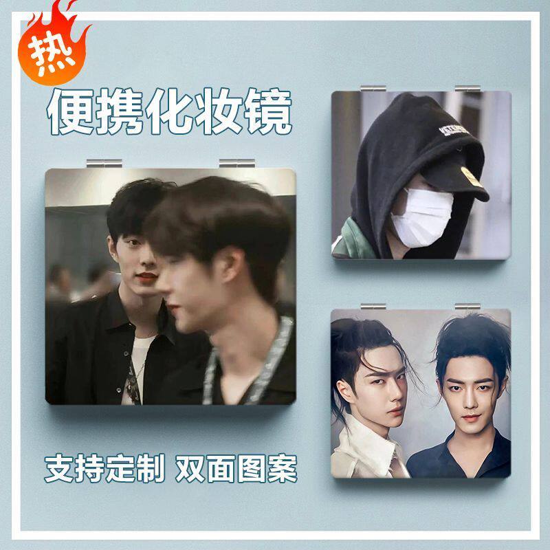 博君一肖周边学生随身镜子折叠双面补妆镜迷你便携便捷翻盖化妆镜