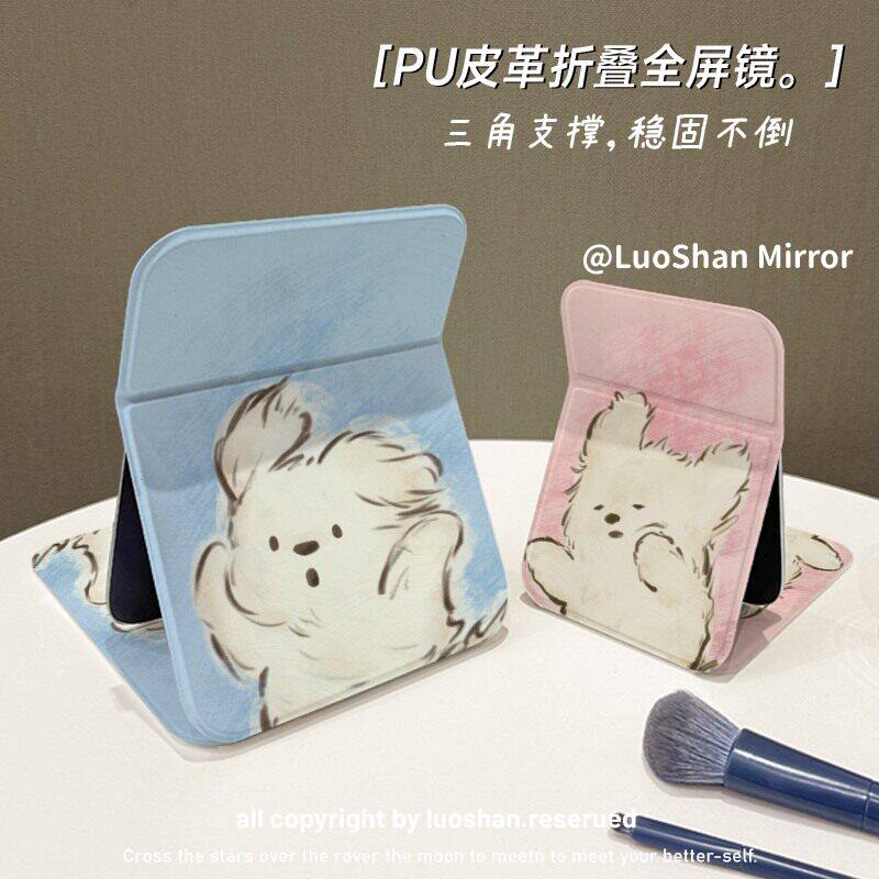 卡通可爱肤感折叠化妆镜