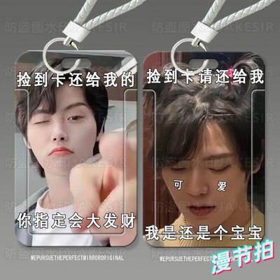 肖宇梁Rainco表情包学生