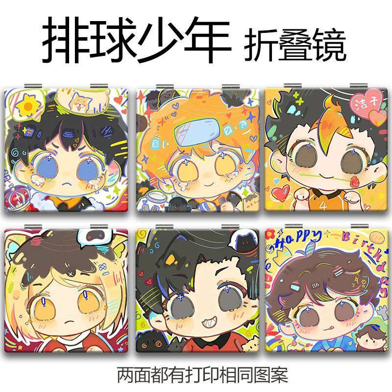 排球少年周边折叠镜日向