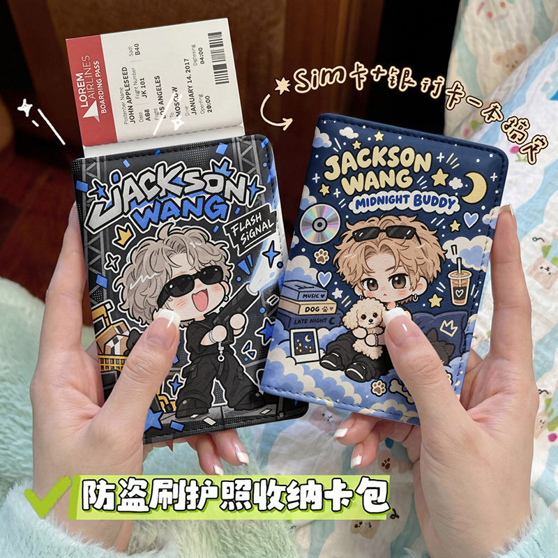 王嘉尔Q版防盗刷护照本保护套多