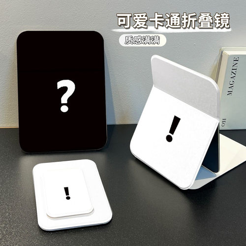 无随身化妆镜简约符号个性化妆
