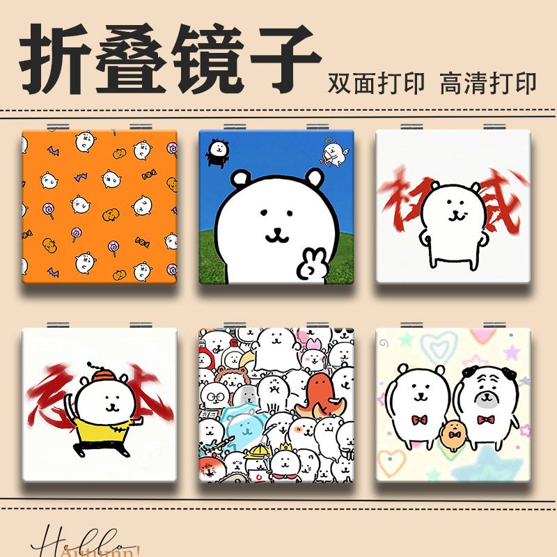 可爱轻松熊折叠化妆镜子