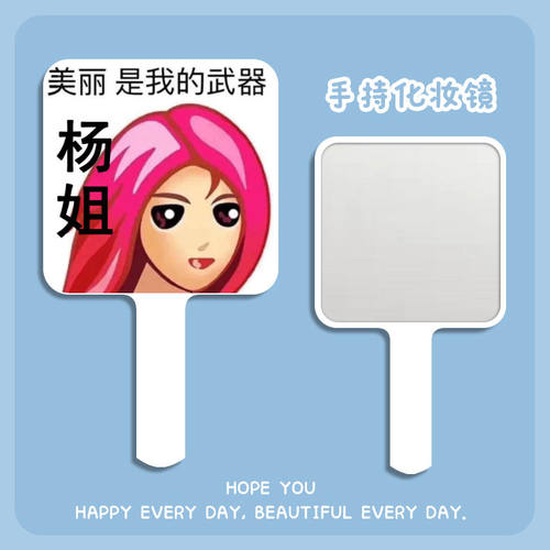 创意百家姓手持化妆镜子携带手持镜高清手柄化妆镜补妆小镜子定制