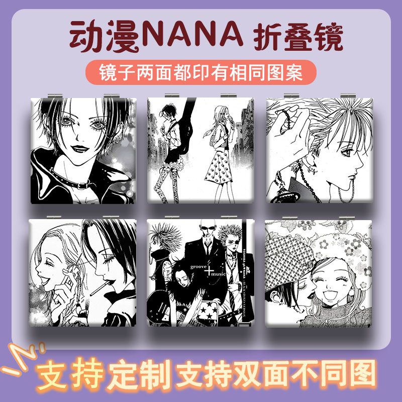 黑白NANA动漫漫画周边便捷折叠方镜高清随身化妆镜补妆学生饭卡套