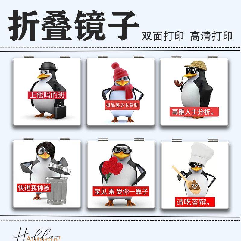 搞怪三维威廉泰尔企鹅便