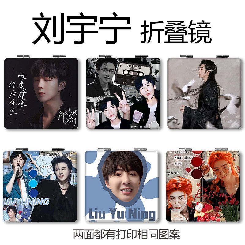 定制摩登兄弟刘宇宁小镜