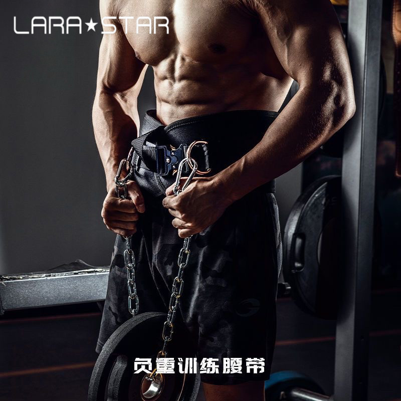劳拉之星引体向上负重腰带双杠健身护腰带专业训练装备男女