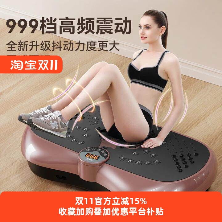 OES甩脂机律动机懒人运动健身器材抖抖减小腹减脂肪赘肉燃脂神器