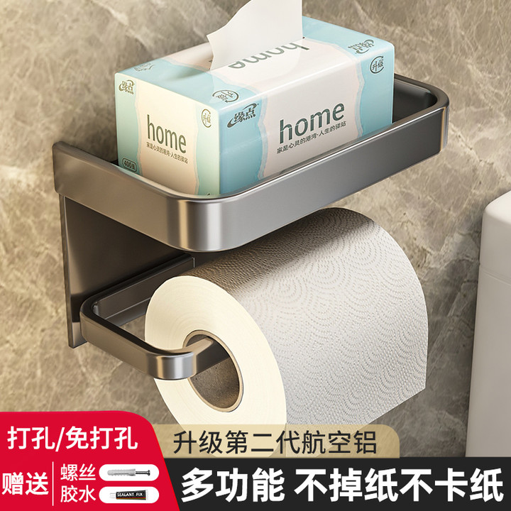 日本卫生间纸巾盒免打孔壁挂式浴室抽纸盒多功能洗手间卷纸置物架