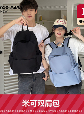 【MYCO BAGS】5223+8786