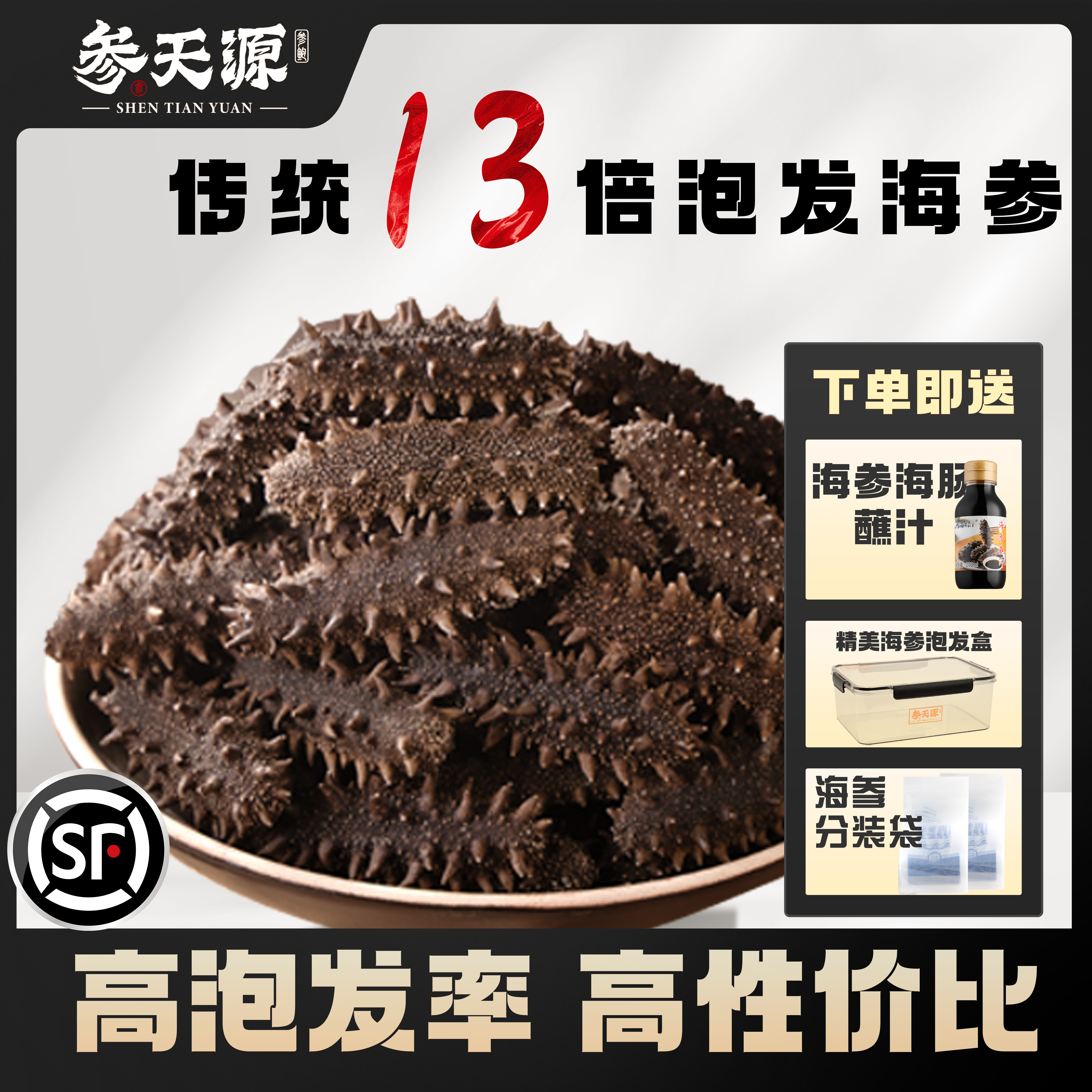 参天源大连传统日晒淡干深海野生海参干货底播辽刺参旗舰店500g