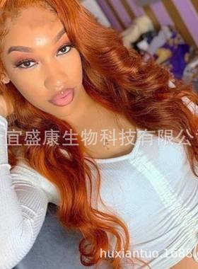 假发 欧美女士气质中分大波浪长卷发蓬松橙色前蕾丝化纤假发头套