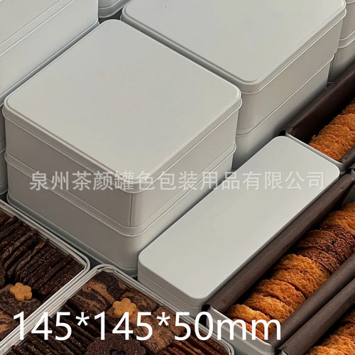 铁盒白色哑光马口铁盒磨砂曲奇烘焙咖啡饼干包装铁盒145印刷图