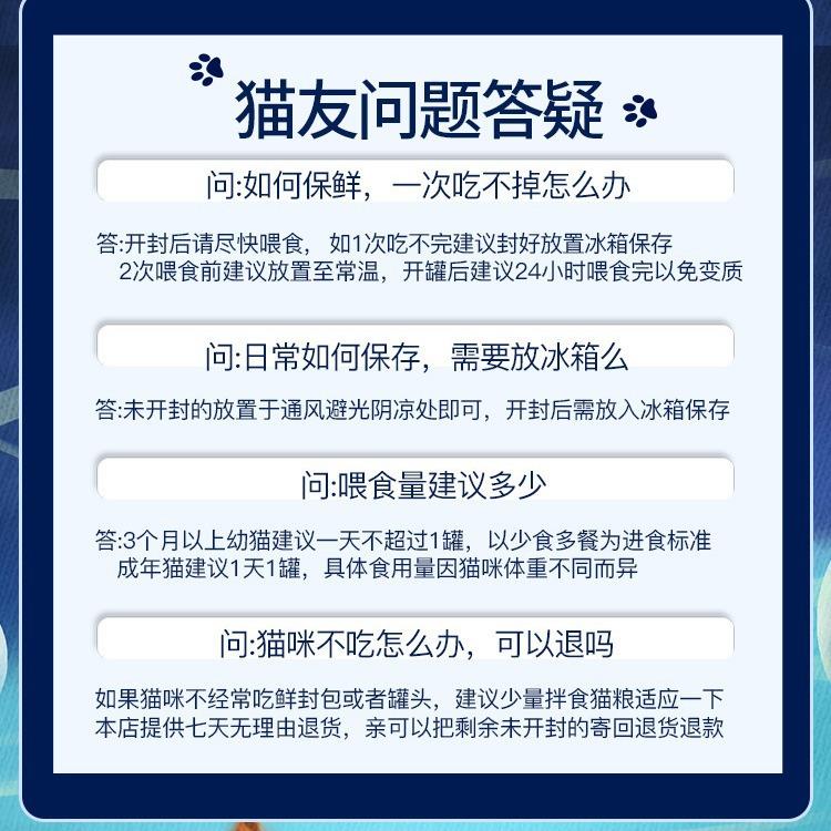 猫罐头主食罐幼猫猫咪零食成猫增肥营养补充湿粮24罐整箱猫条猫粮
