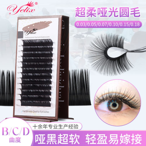 美睫店超柔哑光圆毛嫁接假眼睫毛单根密排柔软自然浓密化妆师专用