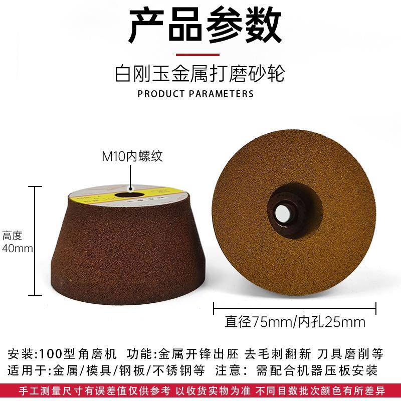 金属打磨砂轮角磨机抛光磨头除锈翻新片不锈钢板铸铁修边磨刀石头