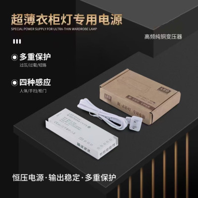 橱柜灯专用电源12V24V灯带杜邦接口超薄变压器衣柜酒柜灯感应开关