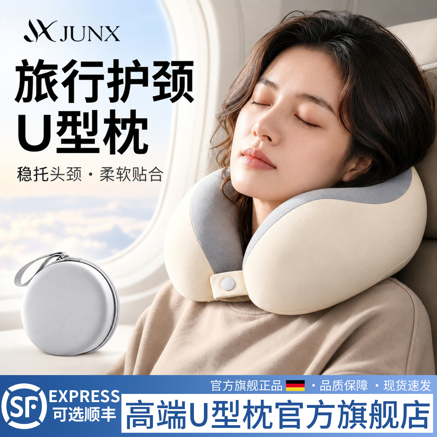 德国u型枕脖子护颈旅行便携u形枕记忆棉长途飞机火车睡觉专用枕头