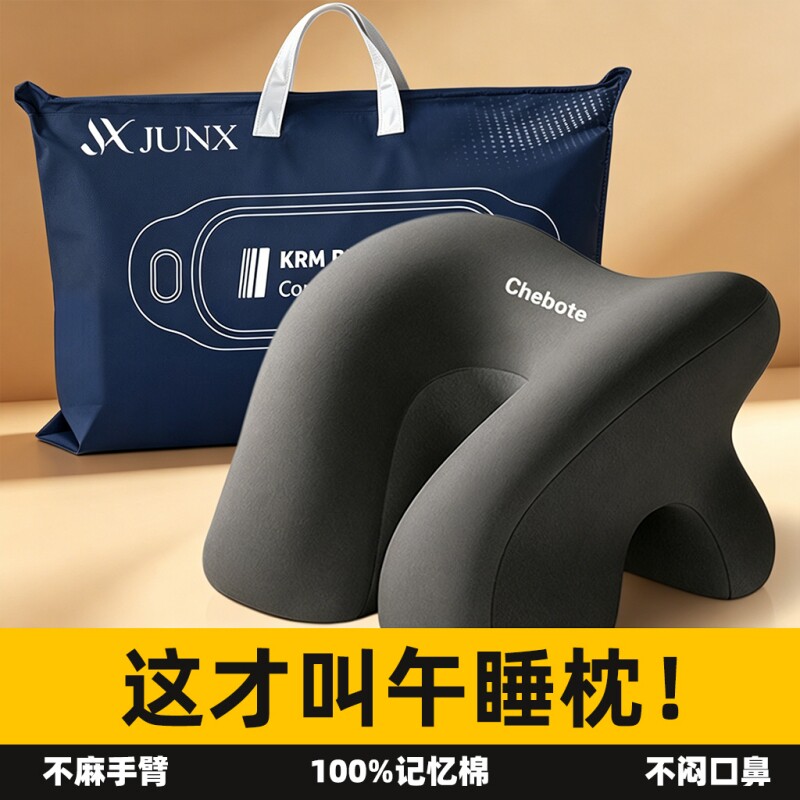 午睡枕头办公室工位专用神器小学生趴桌子睡觉午觉午休抱枕趴睡枕