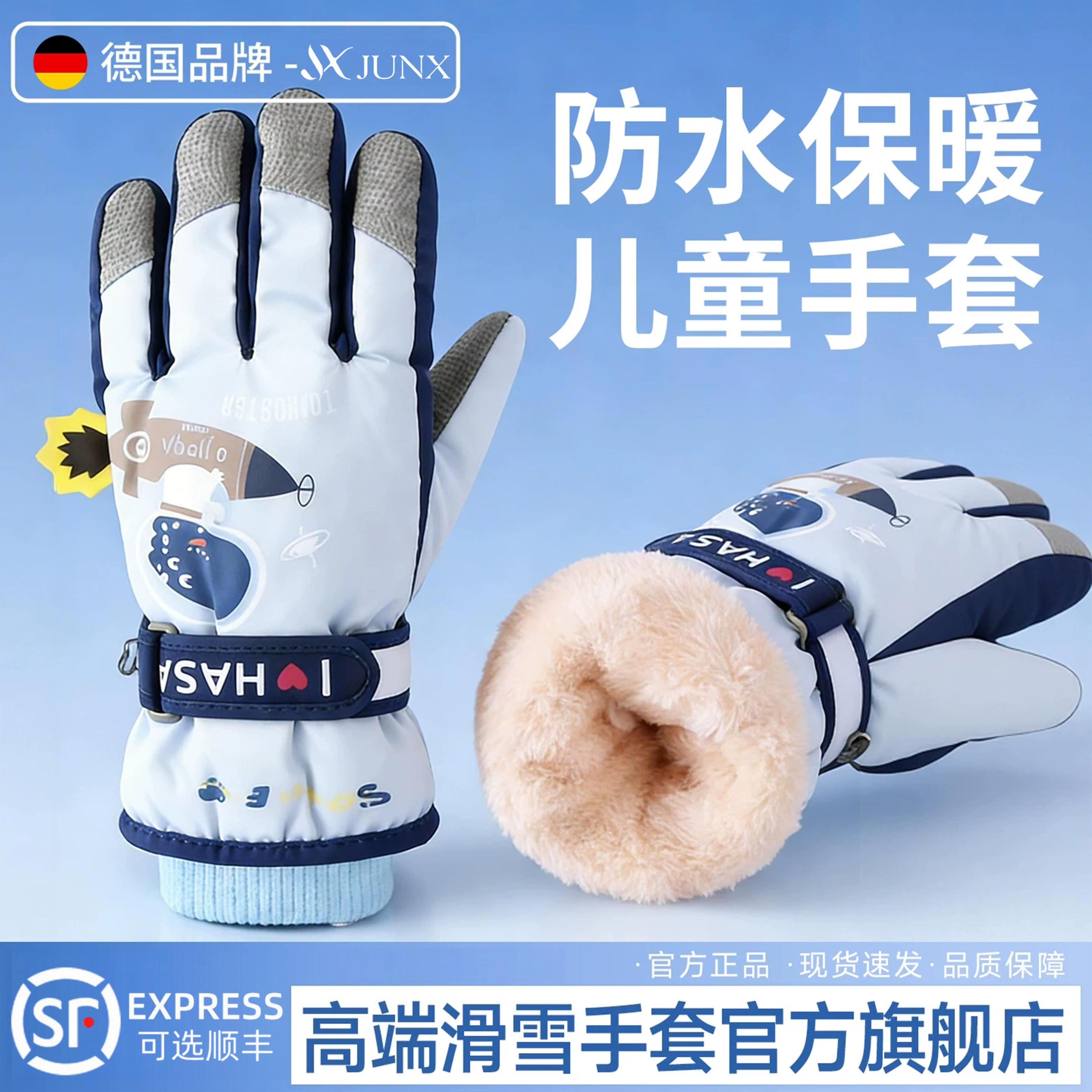 德国儿童滑雪手套防水加绒保暖运动户外男童女童防寒防滑骑行秋冬
