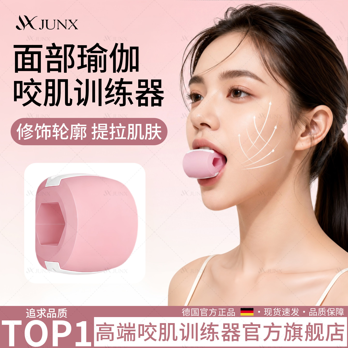 面部瑜伽训练器球女咬肌肉外轮廓脸部咬合肌丰太阳穴凹陷提拉神器