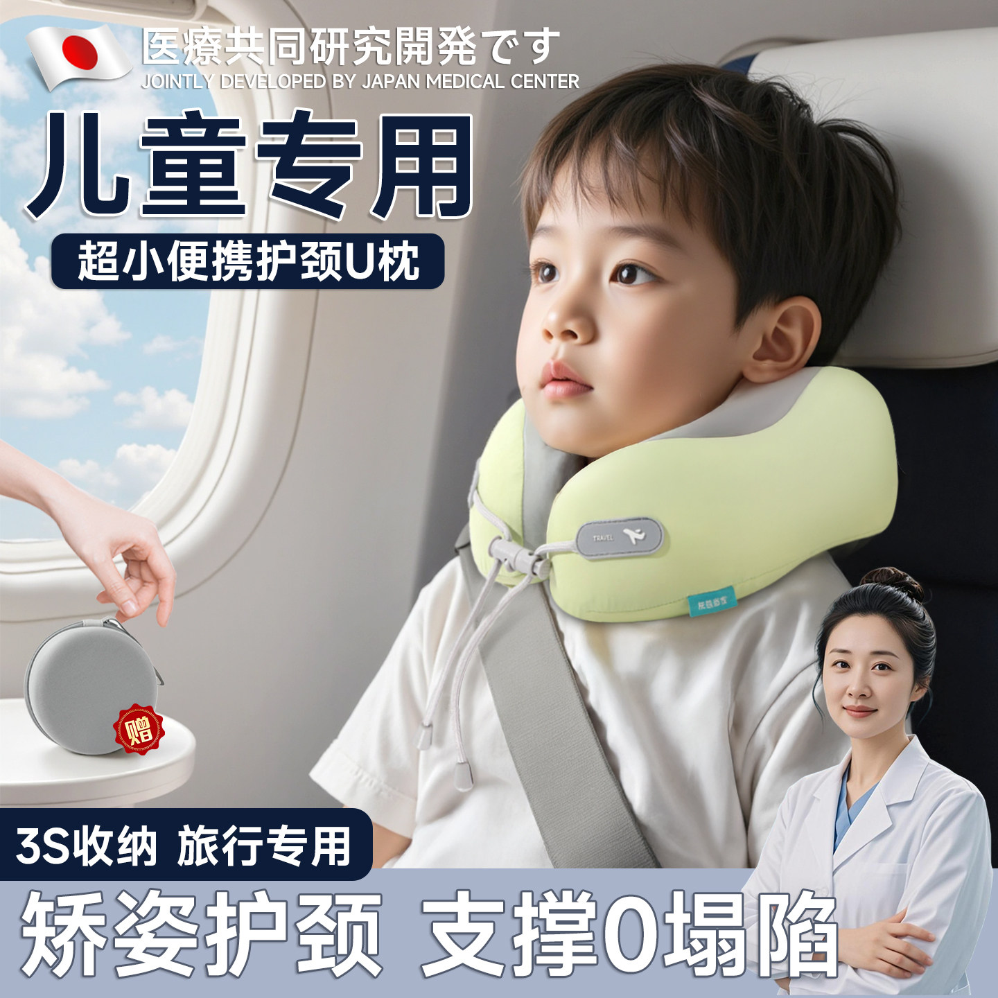 【儿童u型亲肤枕】不闷汗不卡耳图片