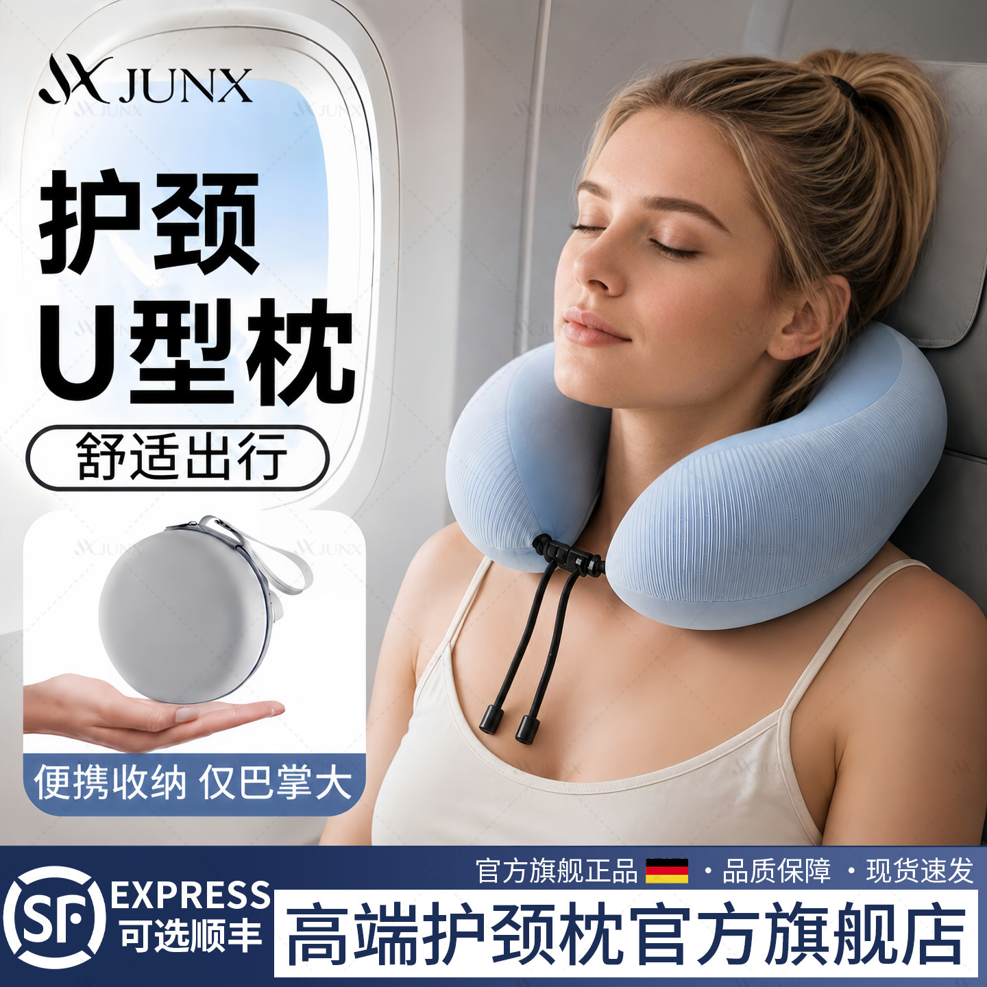 【冰丝不闷汗】旅行便携u型脖枕图片