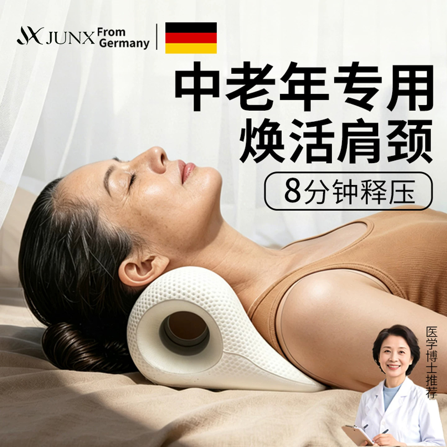 德国颈椎按摩颈部舒缓器按摩枕反弓枕颈椎矫脊柱正器家用肩颈放松