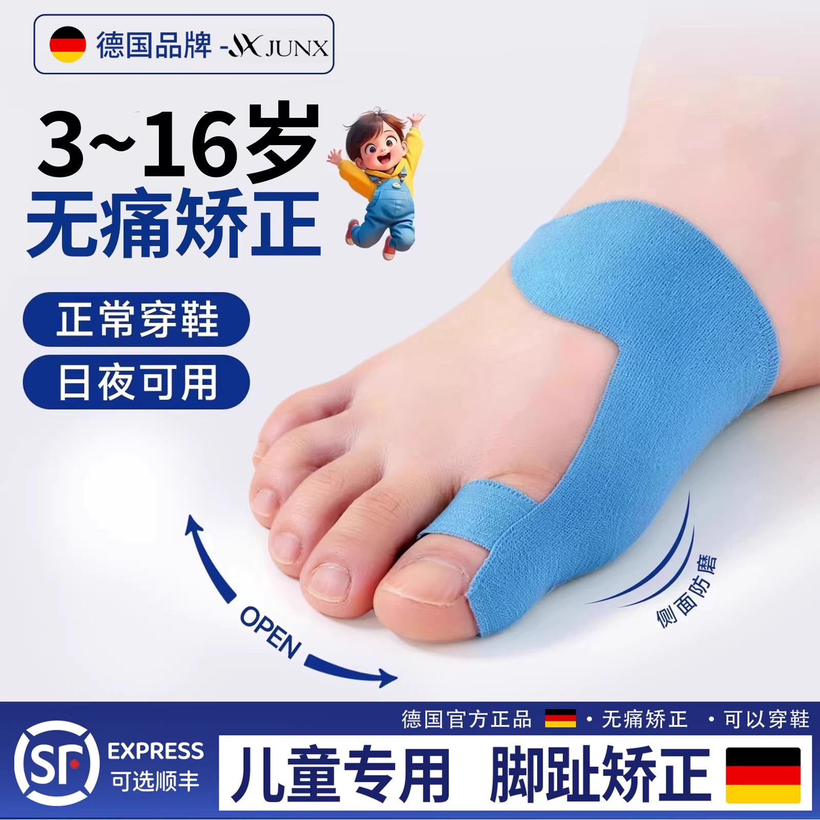 德国拇指外翻矫正固定绷带肌肉贴大脚趾防磨护套可穿鞋女士