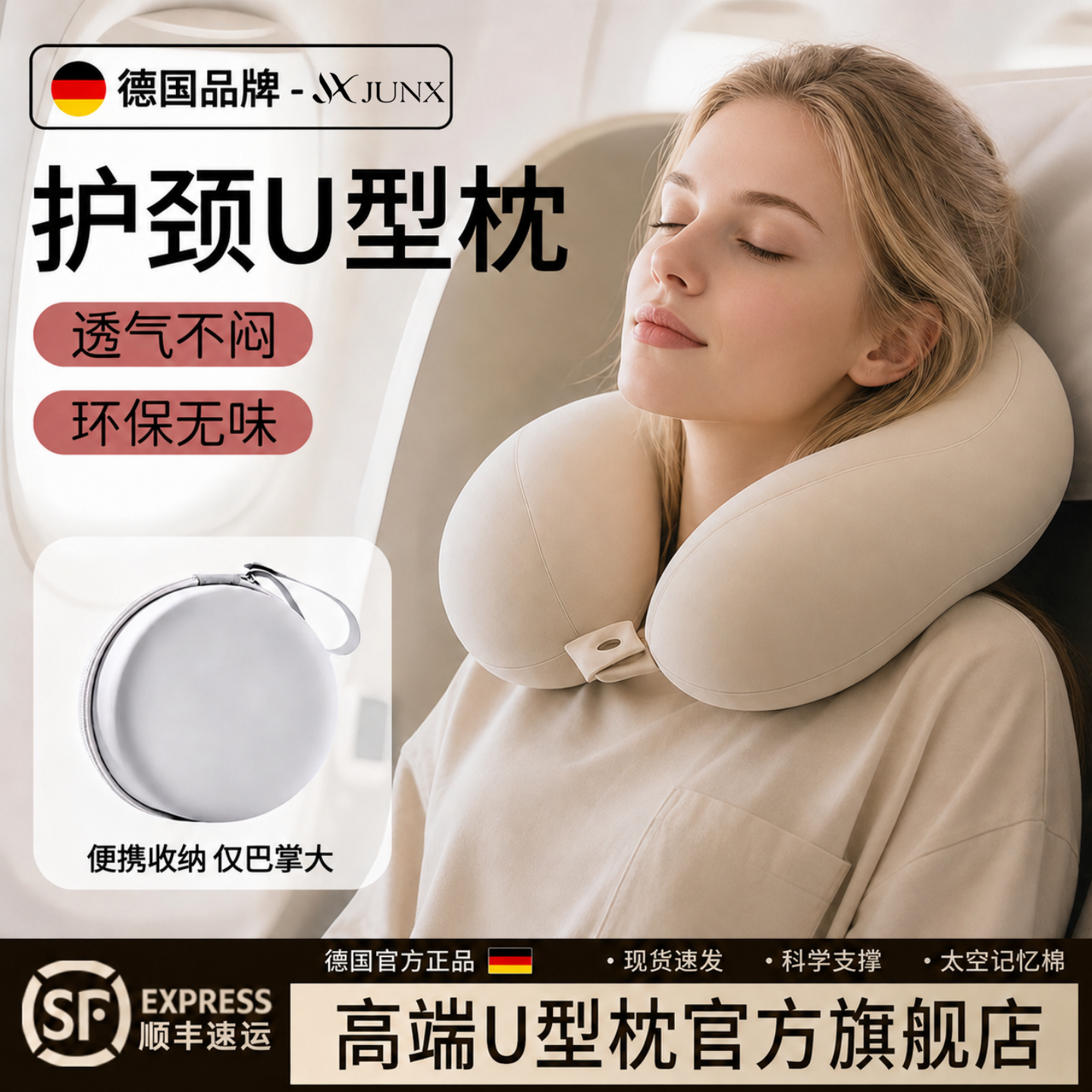 德国u型枕旅行便携飞机护颈椎u形枕火车旅游脖颈枕头颈支撑睡觉枕
