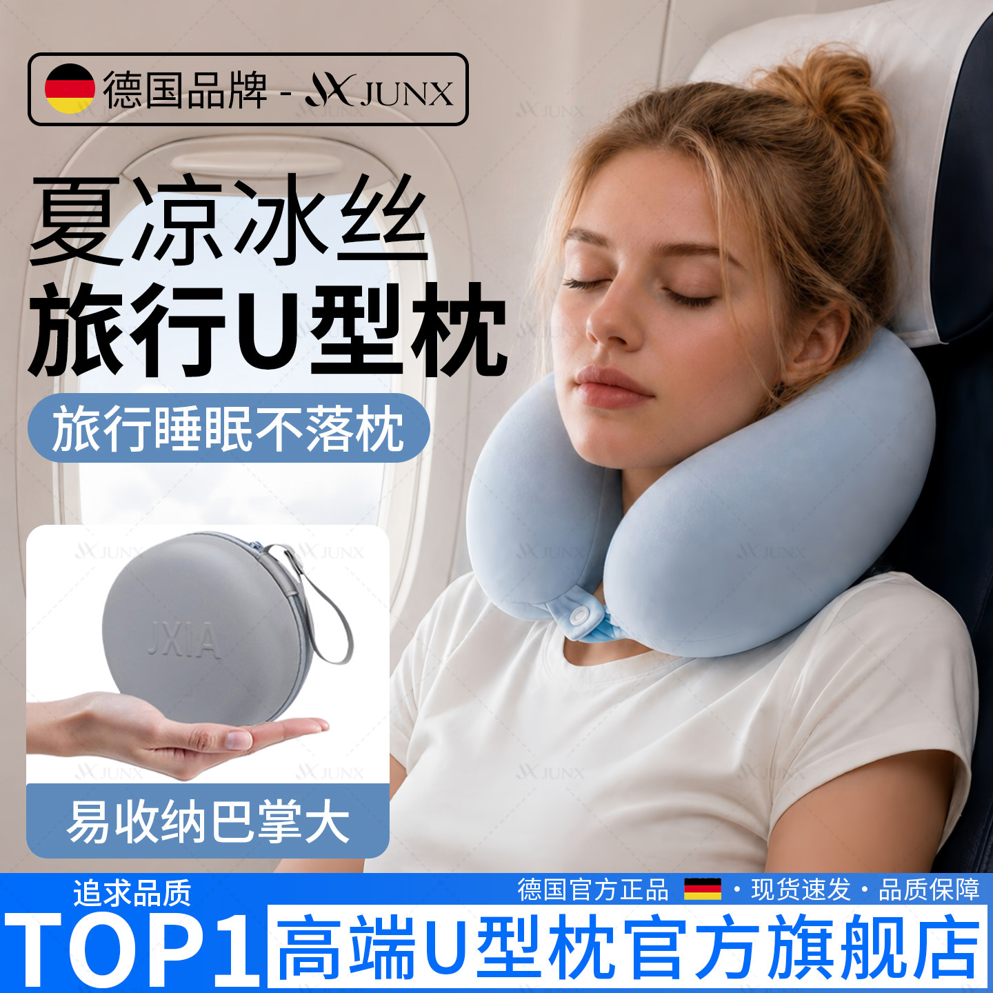德国u型枕护颈脖套颈托旅行便携旅游不歪脖飞机火车枕头颈椎支撑