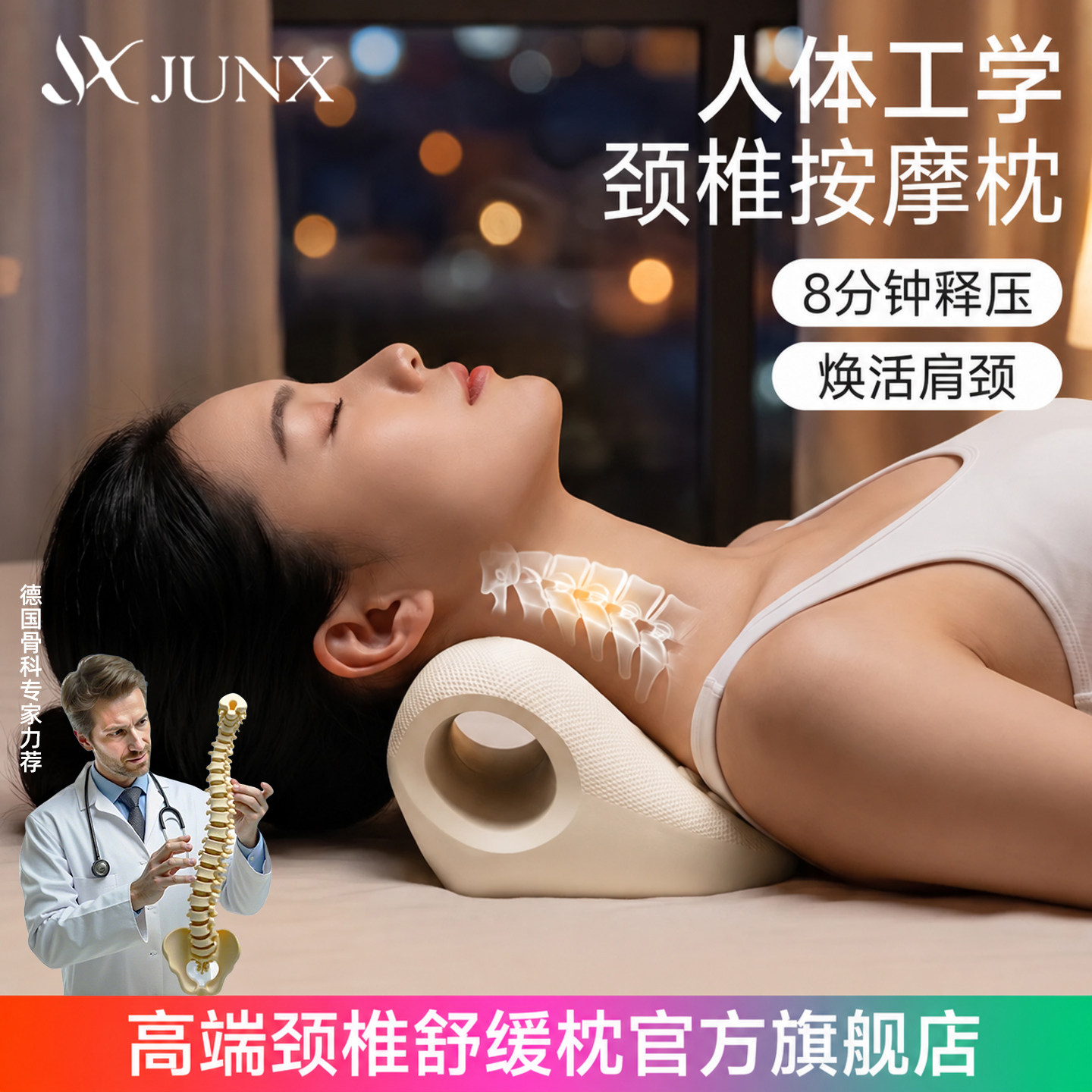 德国颈椎按摩颈部舒缓器按摩枕反弓枕颈椎矫脊柱正器家用肩颈放松