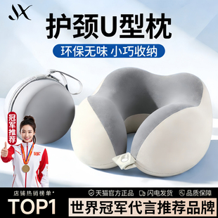 德国u型枕旅行便携飞机护颈椎u形枕火车旅游脖颈枕头颈支撑睡觉枕