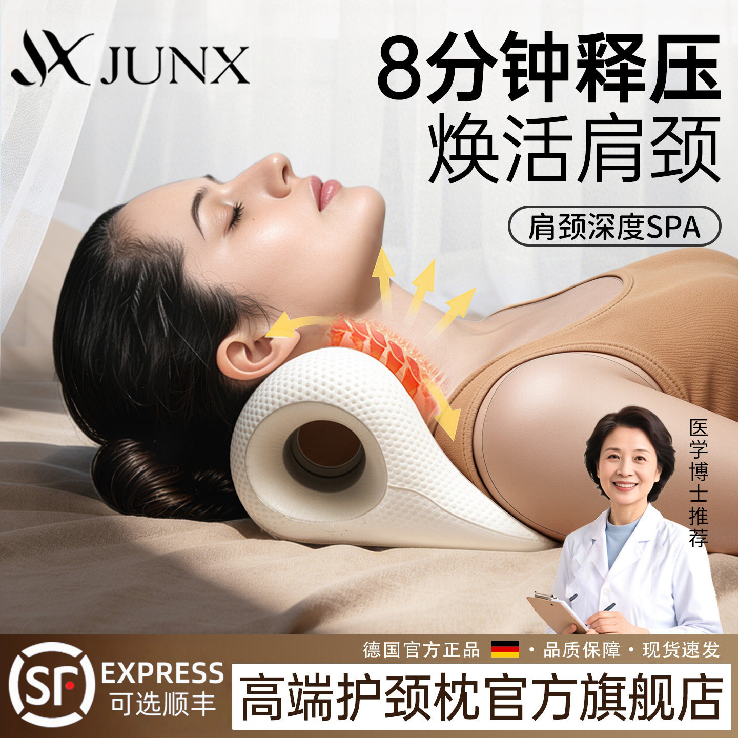德国颈椎按摩颈部舒缓器按摩枕反弓枕颈椎矫脊柱正器家用肩颈放松