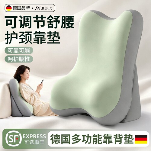 德国床上看书腰靠枕沙发靠垫卧室玩手机多功能护颈神器护腰靠背垫