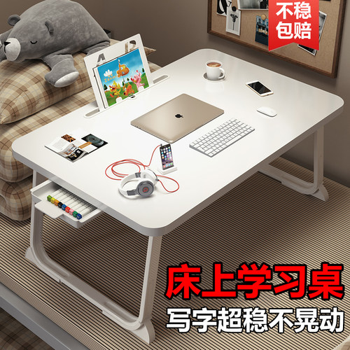 【超稳不晃动】床上可折叠小桌子