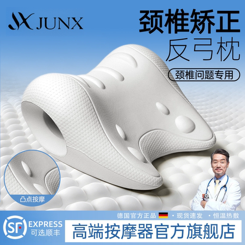 【科学舒缓矫正】肩颈舒缓按摩枕