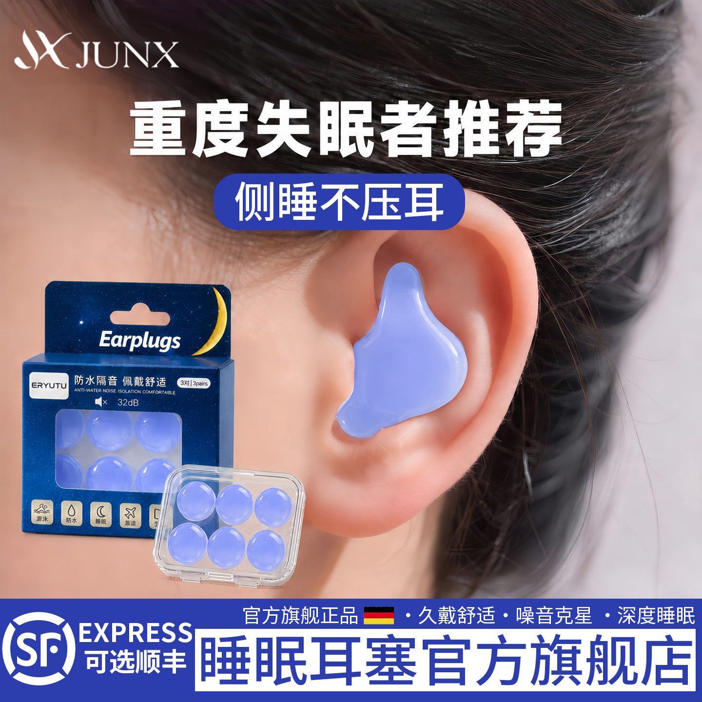 隔音耳塞睡觉睡眠专用硅胶泥不伤耳朵强力降噪女士不入耳久戴不痛