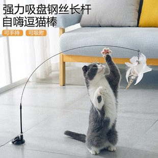 吸盘逗猫猫棒咪用品玩具自嗨解闷钢丝长杆自动逗猫羽毛替换头耐咬