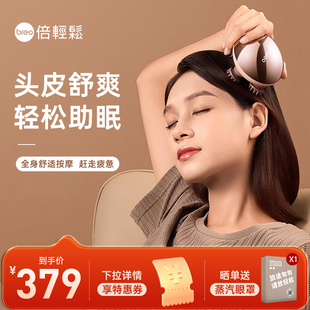 breo倍轻松头皮按摩器头发按摩爪电动头部按摩仪放松神器头皮按摩
