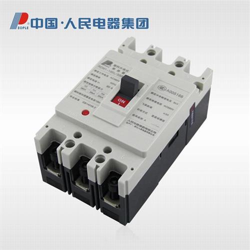 。人民电器RDM1-63L/3300 RMM1 NM1 CDM1 3P10-63A塑壳断路器空开