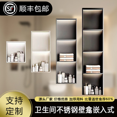 定制卫生间浴室不锈钢壁龛淋浴房