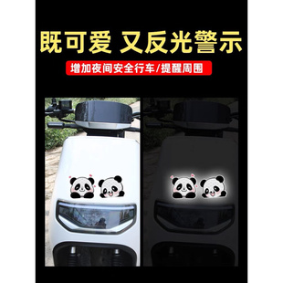 爱玛电瓶车反光车贴雅迪划痕遮挡汽车装 电动车贴纸熊猫卡通个性 饰
