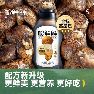 松鲜鲜松茸素蚝油金标添加拌饭调味料耗油无送婴儿童宝宝辅食谱