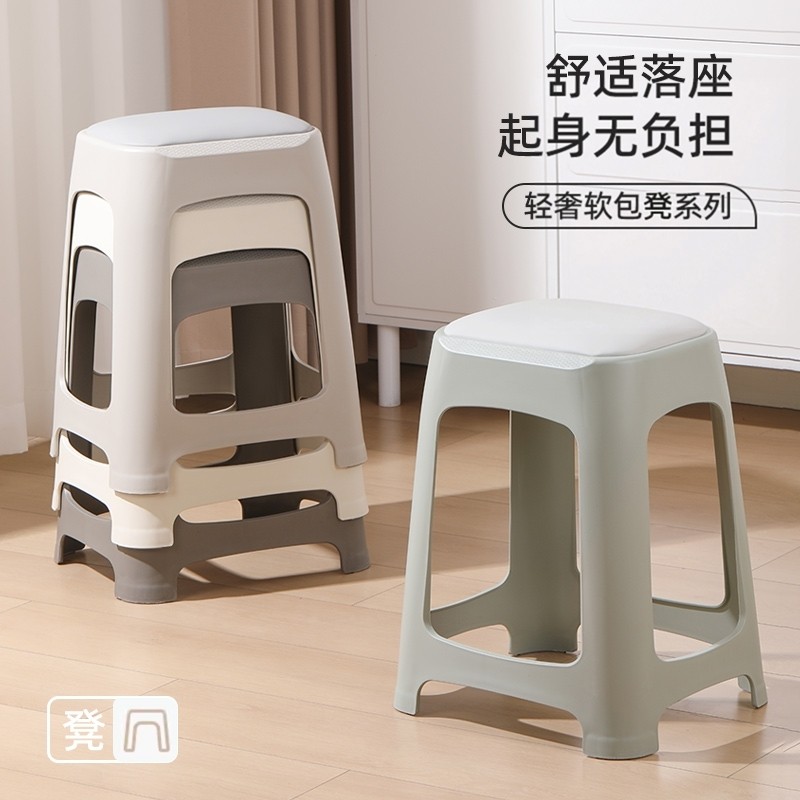 塑料凳子家用加厚可叠放轻奢软包客厅高级防滑塑料高凳皮面简约凳