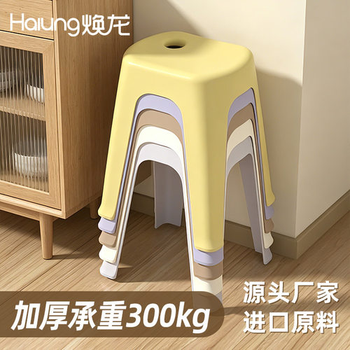 焕龙加厚可叠放高承重塑料高凳