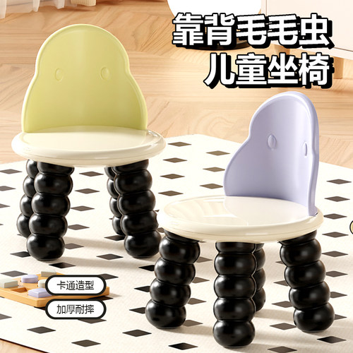 毛毛虫带靠背换鞋可爱儿童椅子